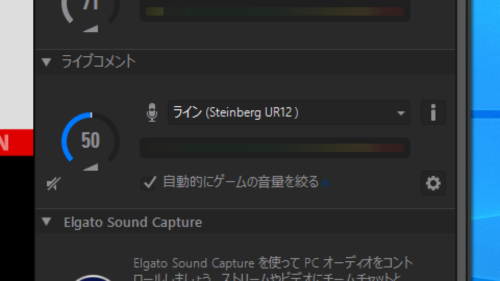 Elgato Game Capture HD キャプチャタブのライブコメント