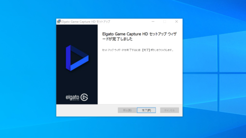 Elgato Game Capture For Windowsのインストール完了