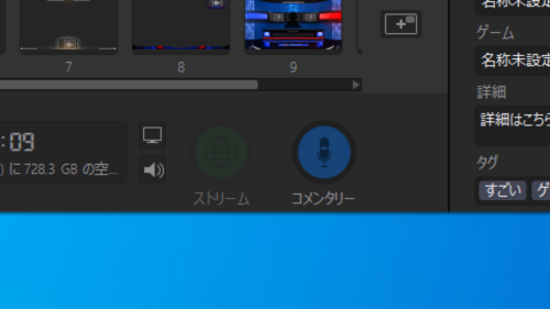 Elgato Game Capture HDのストリーム・コメンタリーボタン