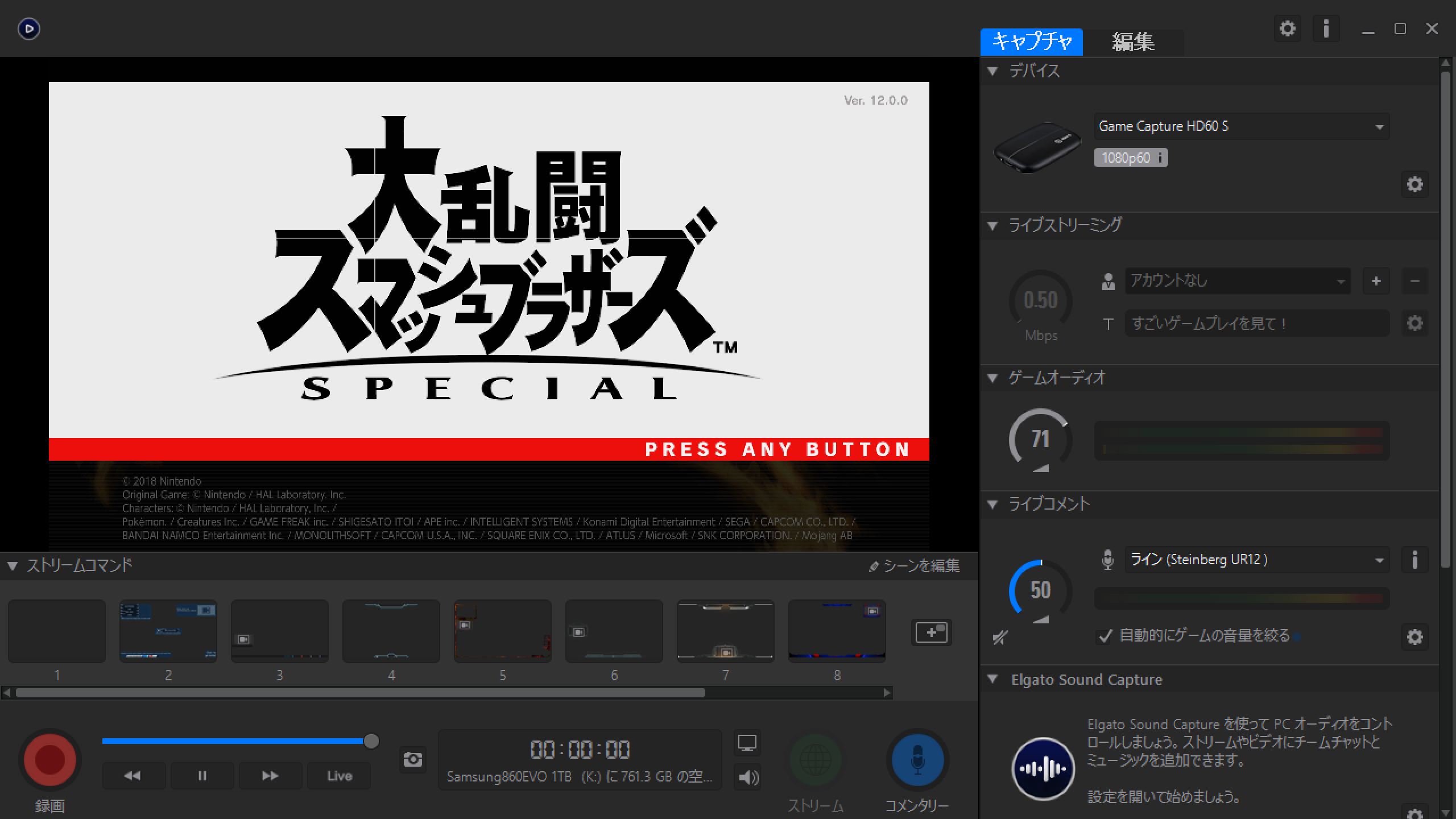 Elgato Game Capture HDのキャプチャー画面