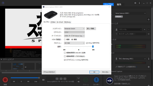 Elgato Game Capture HDのキャプチャ設定画面