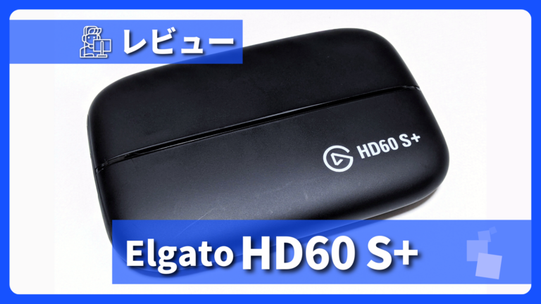 特上品 【目立った傷や汚れなし】Elgato Game Capture HD60S - PC周辺機器